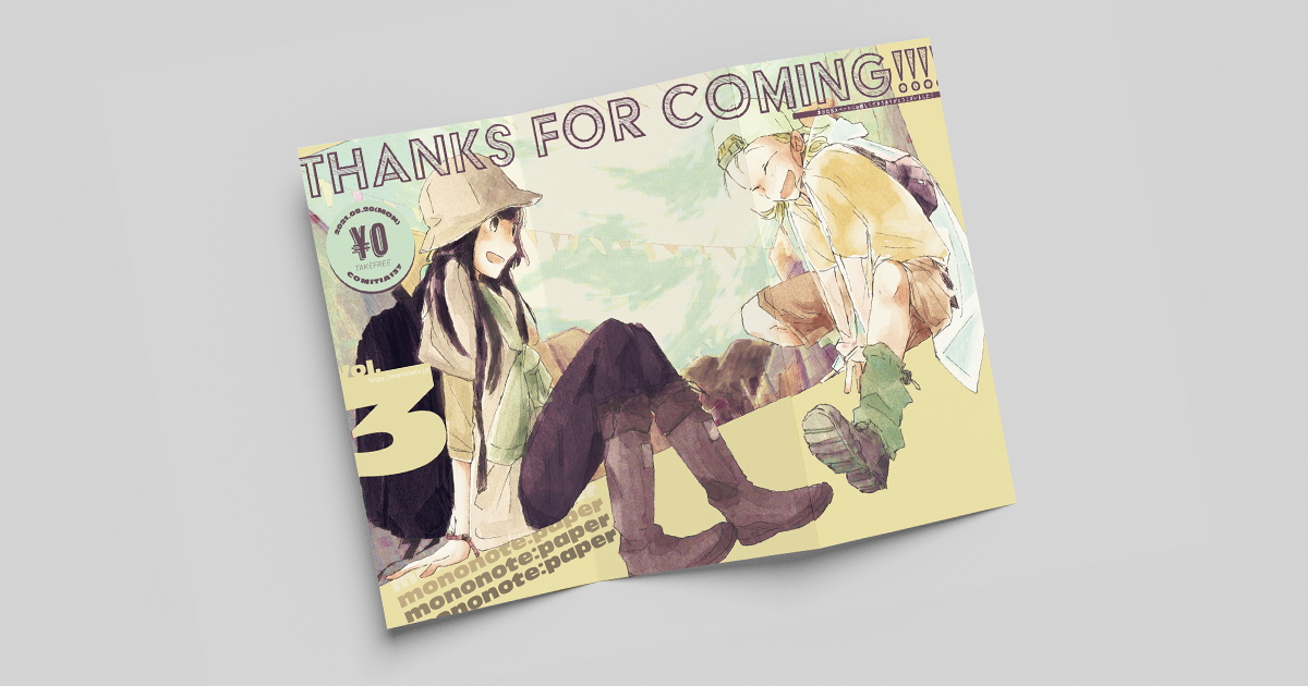 mononote:paper vol.3
