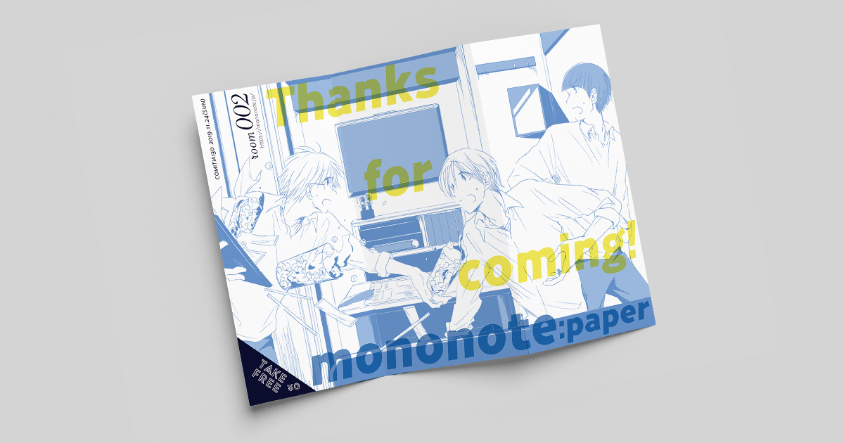 mononote:paper vol.2